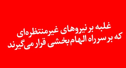 کتاب شرکت خلاقیت | انتشارات هورمزد