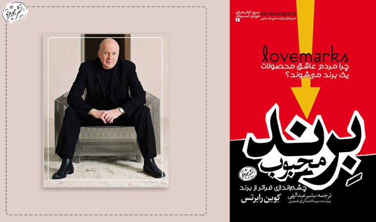 برندهای محبوب ماندگار