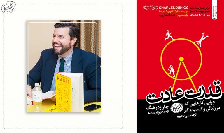 عادت چیست؟