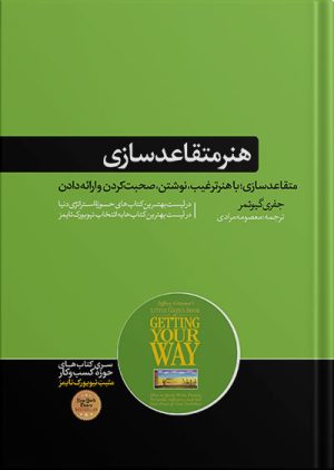 هنر متقاغدسازی
