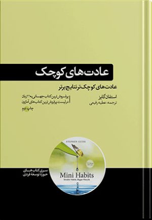 ریزعادتها