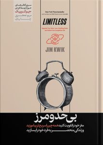 کتاب بی حد و مرز جیم کوییک