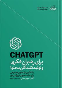 chat gpt